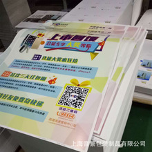 宣傳品設(shè)計(jì)