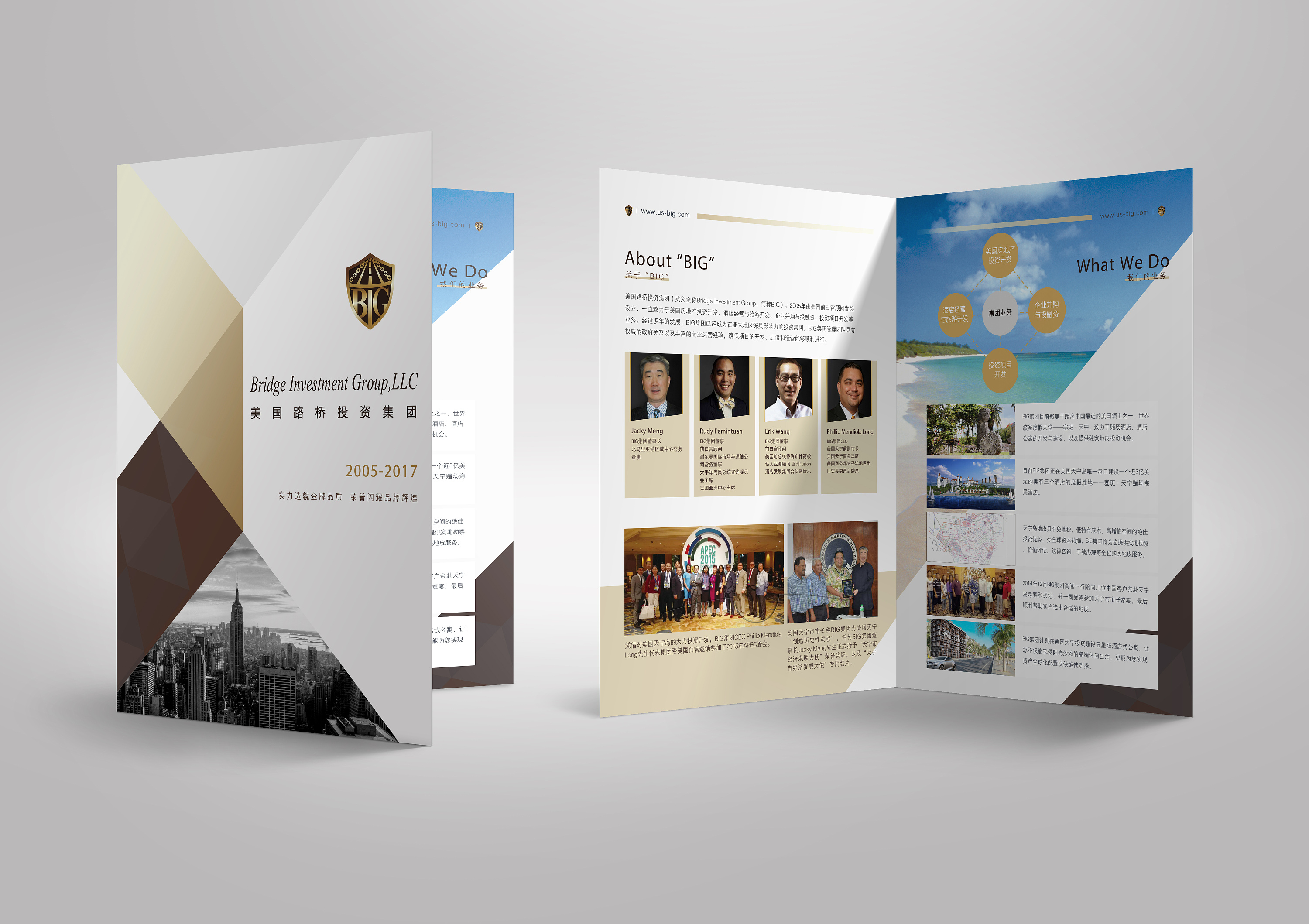 印刷品設(shè)計(jì)|美國路橋投資集團(tuán)簡(jiǎn)介折頁設(shè)計(jì)