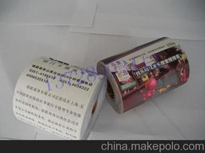 印刷品紙供應商,價格,印刷品紙批發市場 