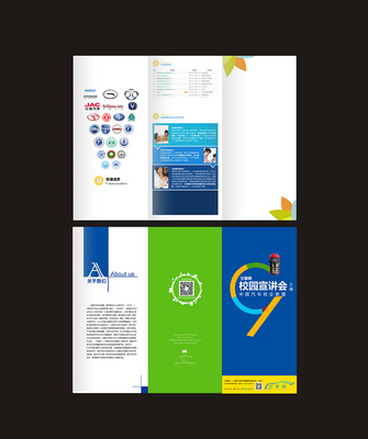 印刷品-三折頁(yè)設(shè)計(jì)