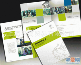 供應(yīng)印刷品,可定制,圖冊(cè) 宣傳冊(cè) 彩頁(yè) 名片 掛歷等價(jià)格 廠家 圖片