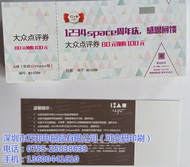 高效印刷解決方案 可變二維碼、條碼、防偽與促銷(xiāo)印刷品的綜合應(yīng)用與價(jià)格優(yōu)勢(shì)